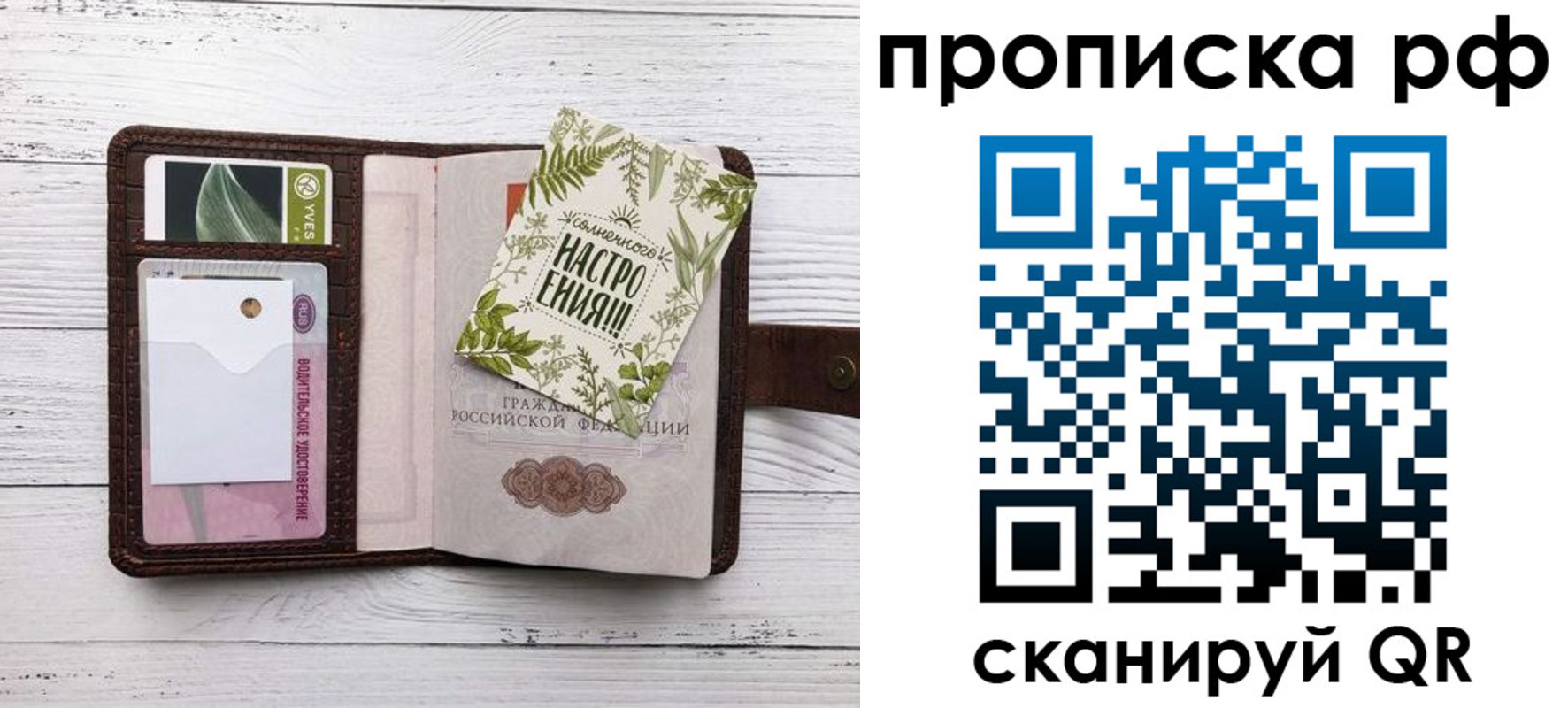 прописка в Тутаеве