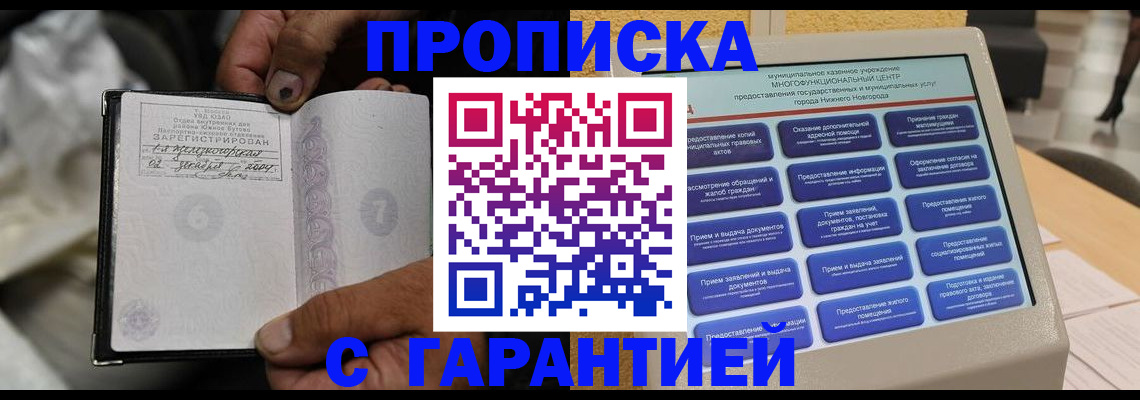 временная регистрация недорого в Тутаеве
