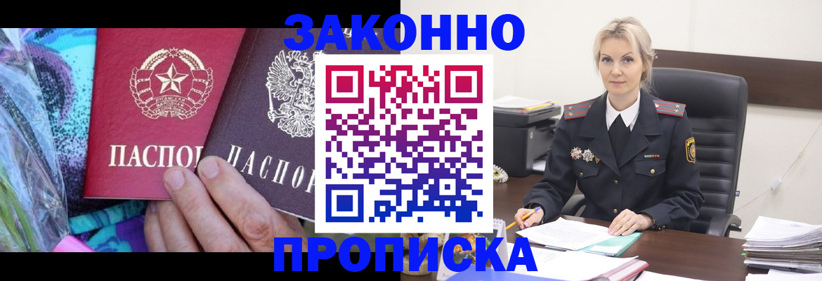 временная регистрация для школы в Тутаеве