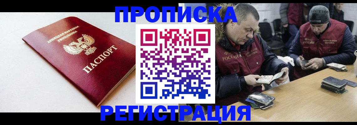 прописка для работы в Тутаеве