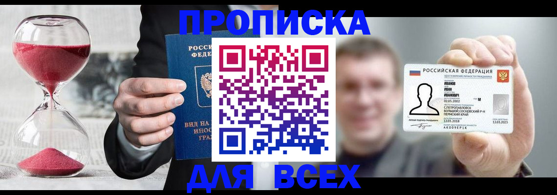 прописка в квартире в Тутаеве