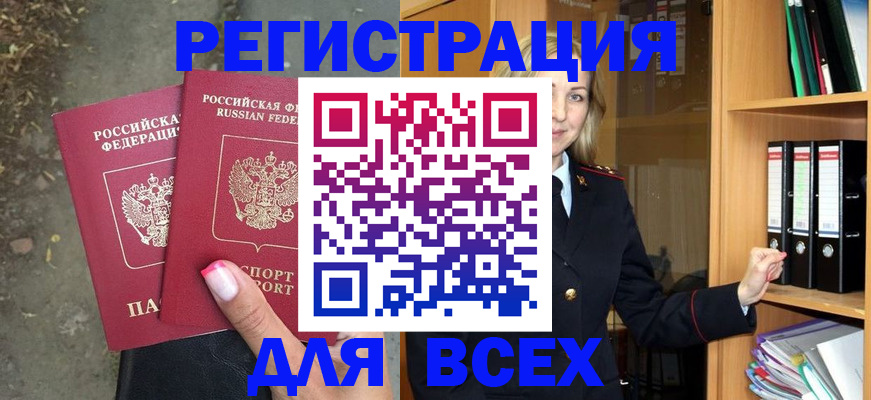 прописка иностранных граждан в Тутаеве