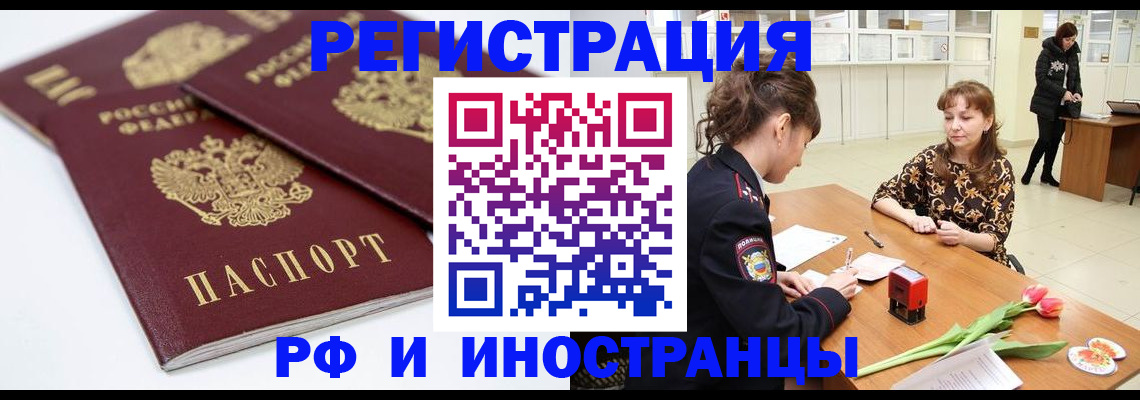 временная регистрация законно в Тутаеве